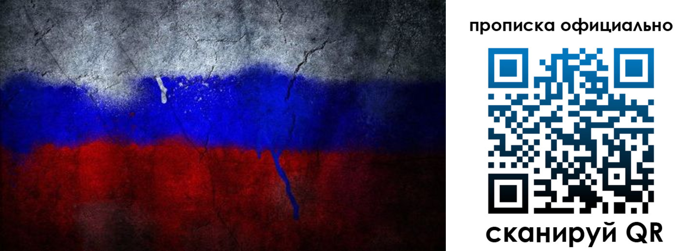 временная регистрация для всех в Смоленской области